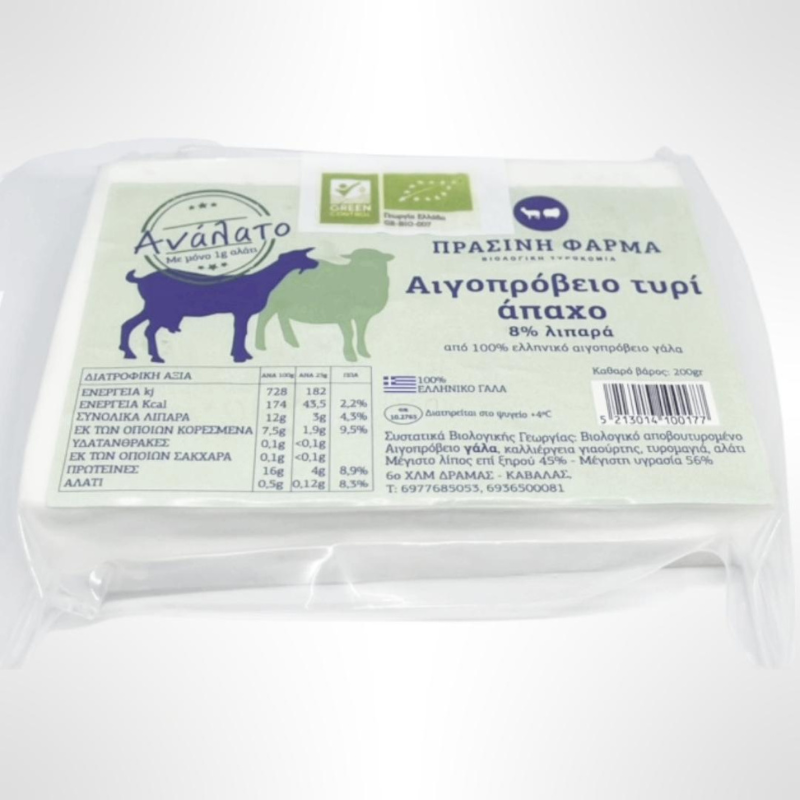 Βιολογικό Τυρί Αιγοπρόβειο Light & Ανάλατο 200g Πράσινη Φάρμα